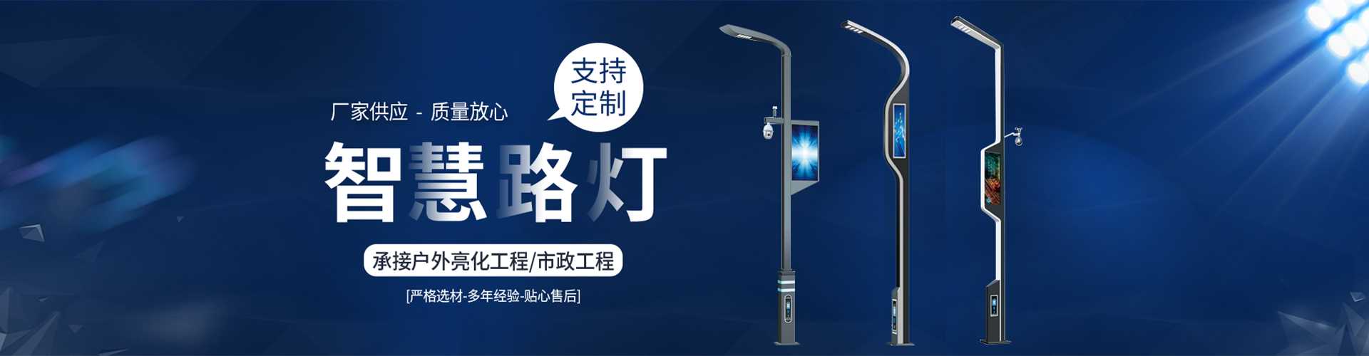 二七区太阳能路灯定制厂家