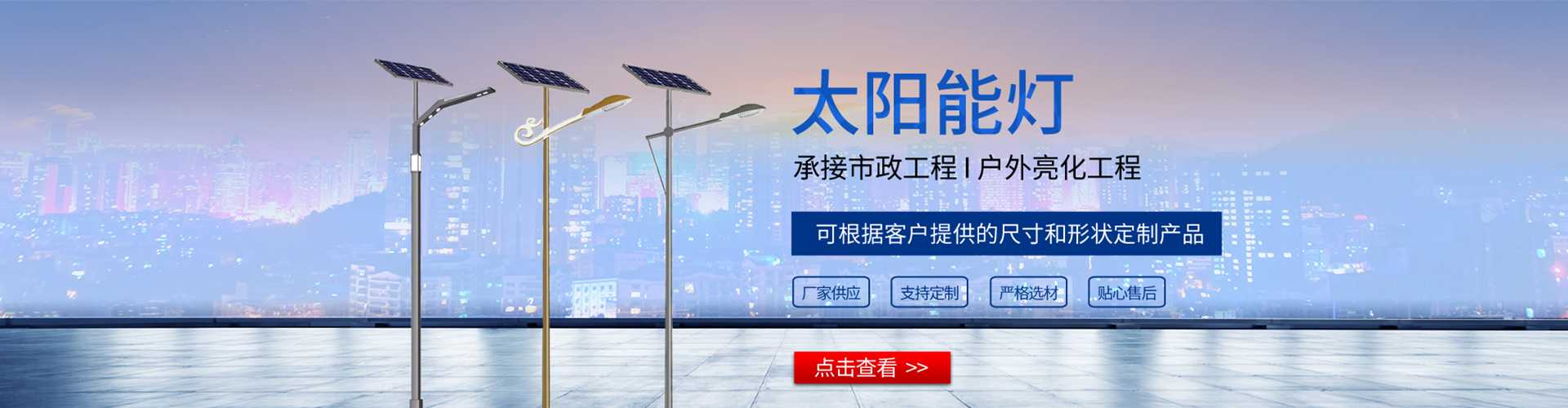 二七区太阳能路灯哪家好